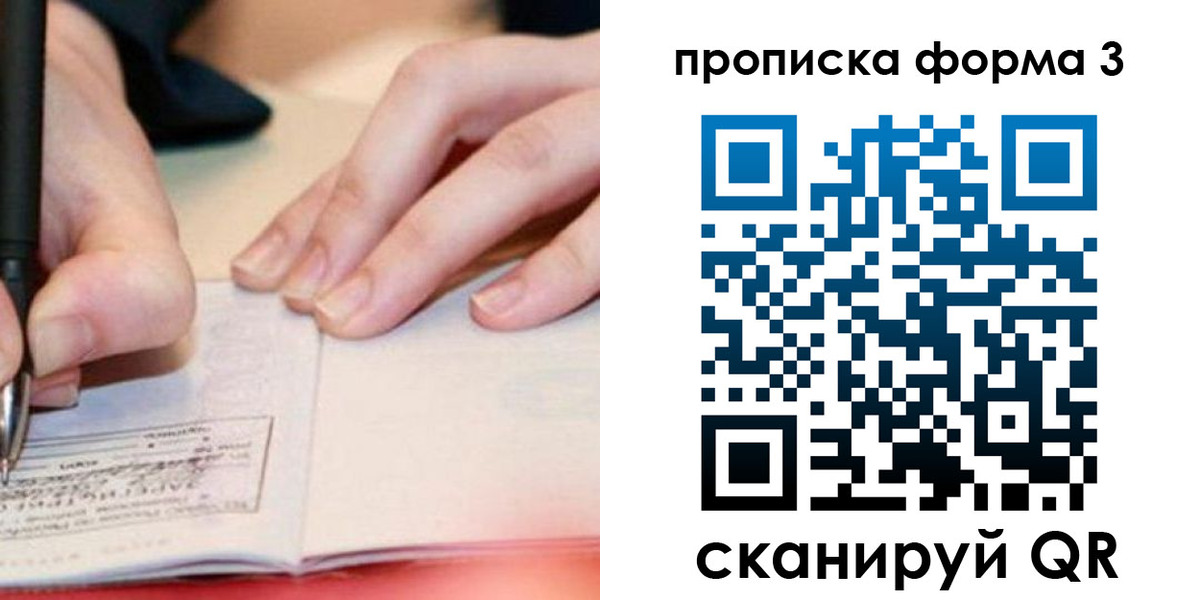 временная регистрация надежно в Калининске