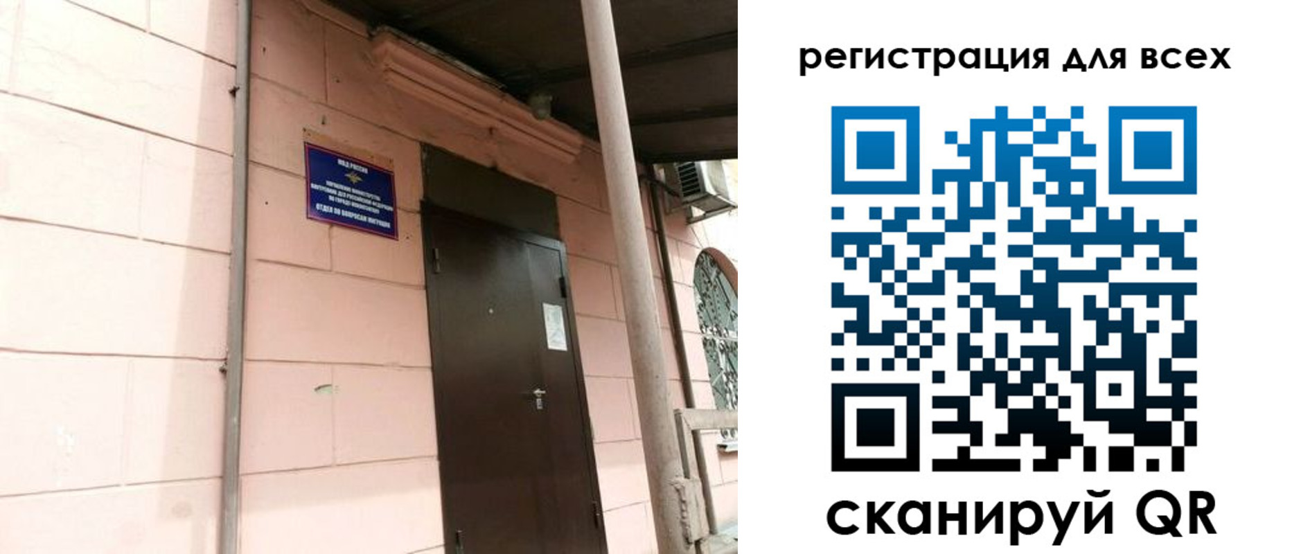 прописка иностранных граждан в Калининске