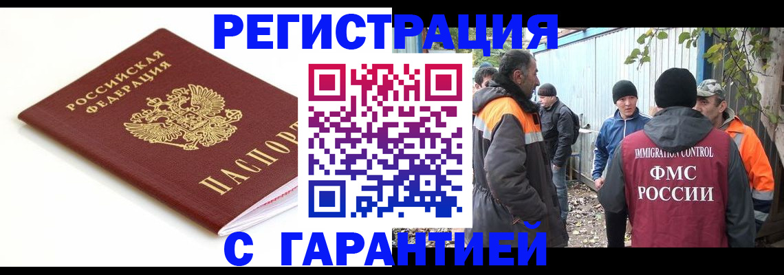 прописка в Калининске