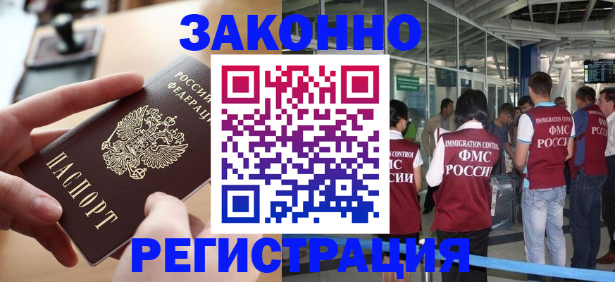 временная регистрация 2025 в Калининске